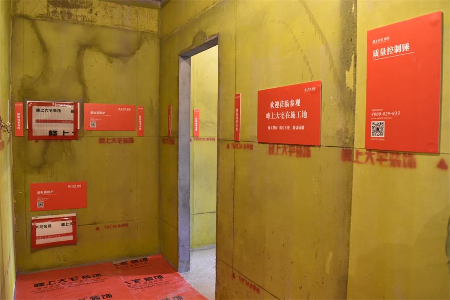 西安峰上大宅装饰公司装修工地介绍