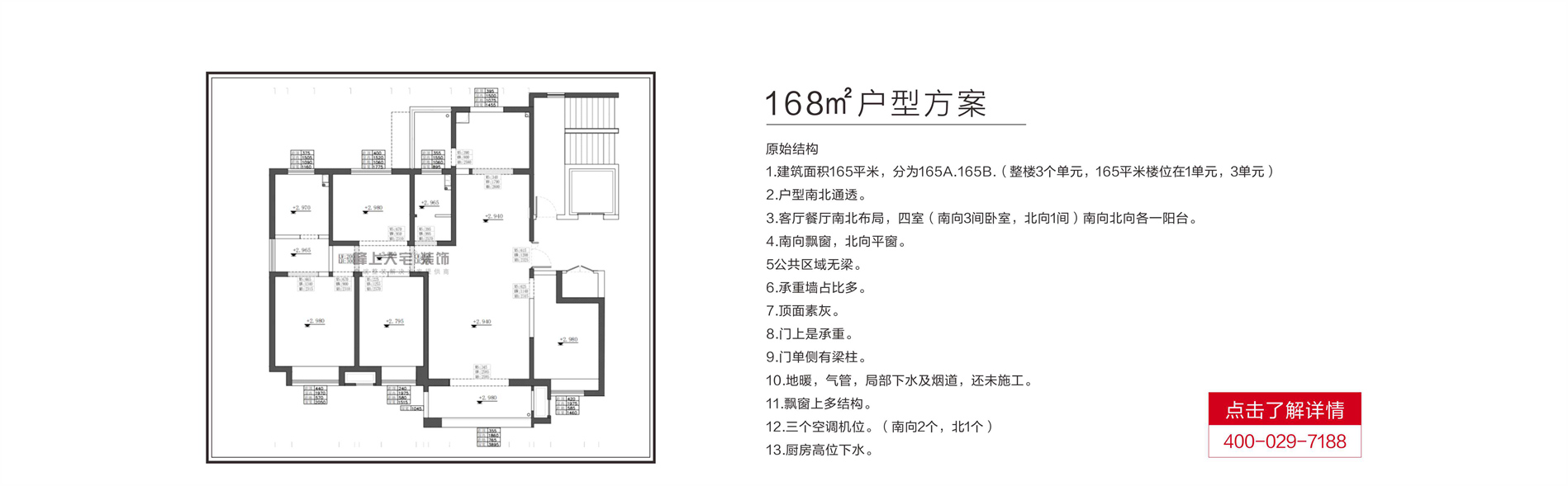 西安别墅装修万达ONE装修方案