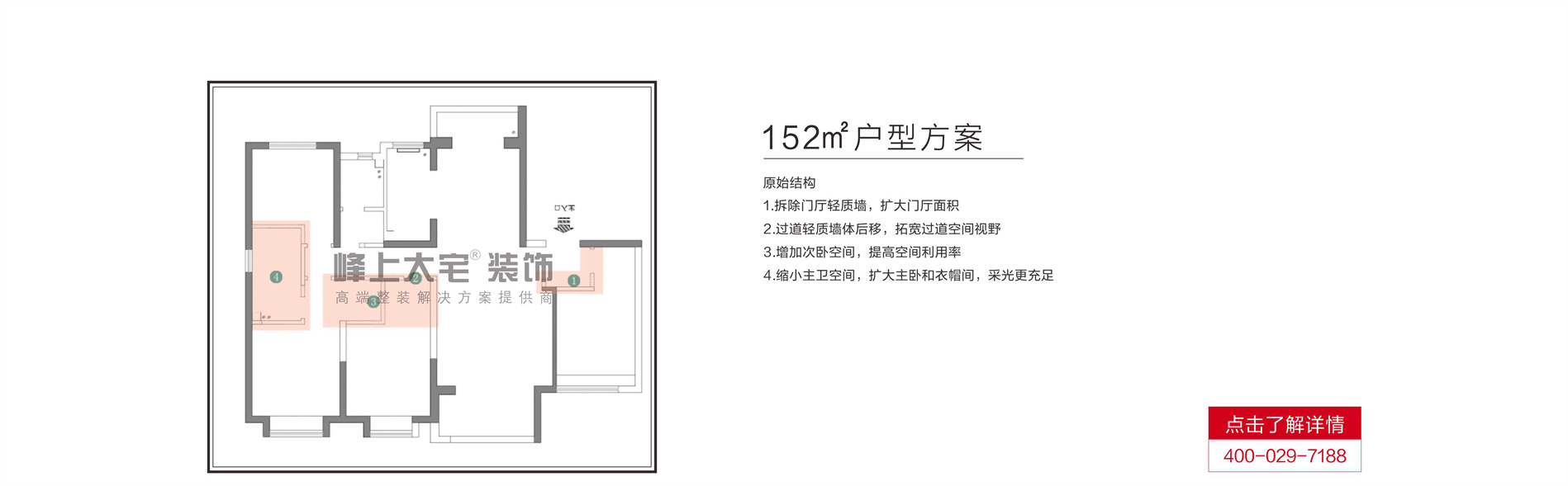 西安别墅装修万达ONE装修方案