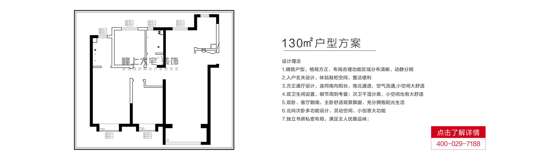 西安别墅装修万达ONE装修方案