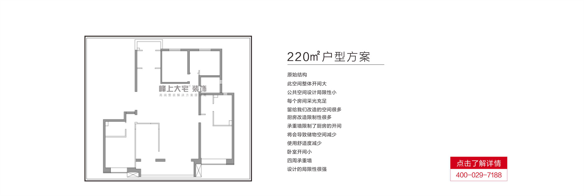 西安别墅装修万达ONE装修方案