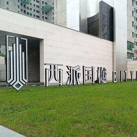 西派国樾